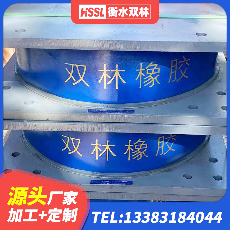 汉寿县建筑水平力分散型橡胶隔震支座厂家 汉寿县建筑高阻尼建筑隔震支座生产厂家 汉寿县HDR1000支座厂家 汉寿县矩形高阻尼橡胶隔震支座厂家电话 - 第1张