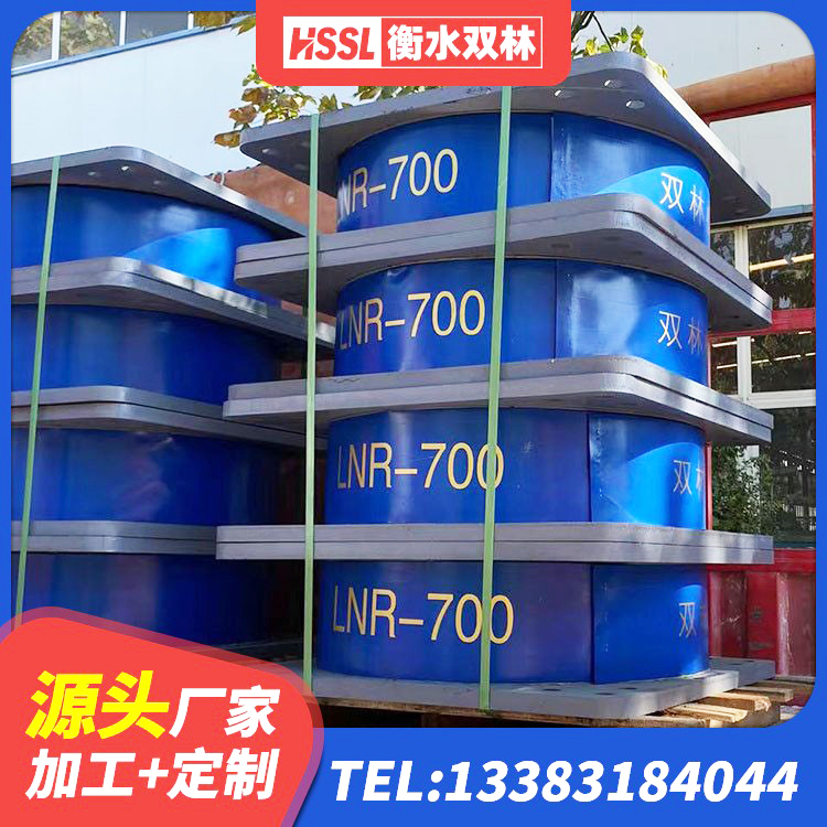 汉寿县LNR300天然隔震支座多少钱 汉寿县高层建筑隔震支座厂家电话 汉寿县LNR1100天然隔震支座源头工厂 汉寿县LNR300橡胶隔震支座多少钱 - 第4张