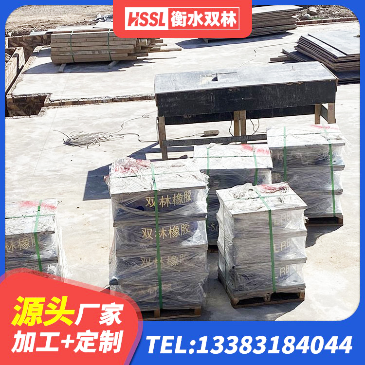 汉寿县高阻尼支座HDR源头工厂 汉寿县橡胶隔震支座的价格 汉寿县建筑分散力型橡胶隔震支座 汉寿县高阻尼圆形隔震支座生产厂家 - 第4张