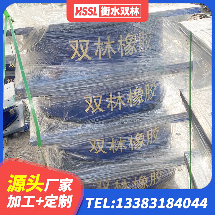 汉寿县高阻尼支座HDR源头工厂 汉寿县橡胶隔震支座的价格 汉寿县建筑分散力型橡胶隔震支座 汉寿县高阻尼圆形隔震支座生产厂家 - 第5张